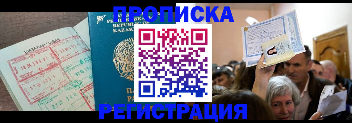 прописка штамп в Тамбовской области