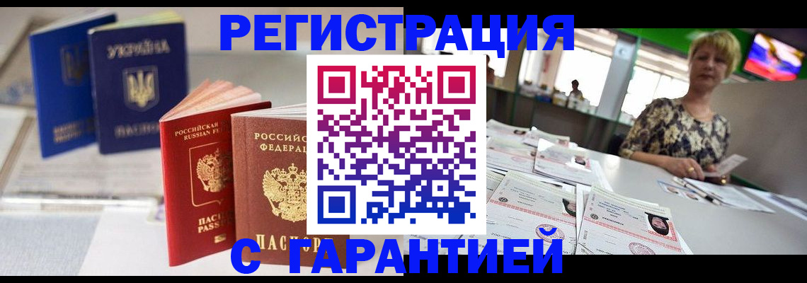 временная регистрация для всех в Тамбовской области