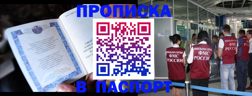 временная регистрация поиск в Тамбовской области