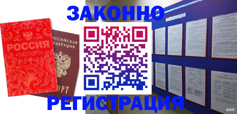 прописка регистрация в Тамбовской области