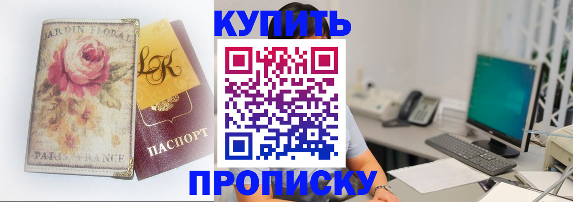 временная регистрация для всех в Тамбовской области