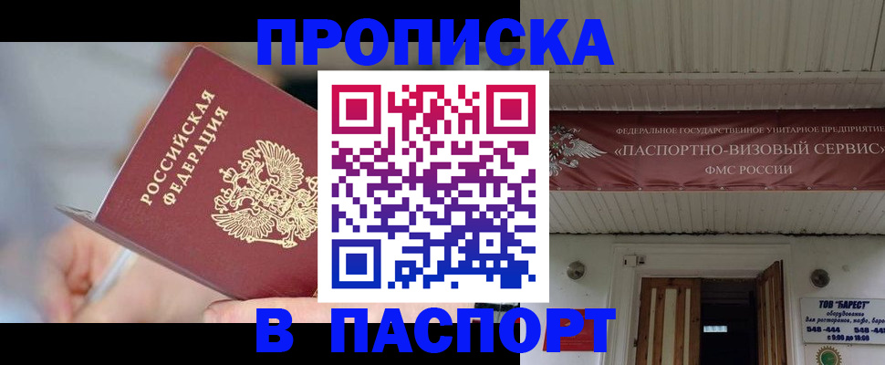 прописка иностранных граждан в Тамбовской области