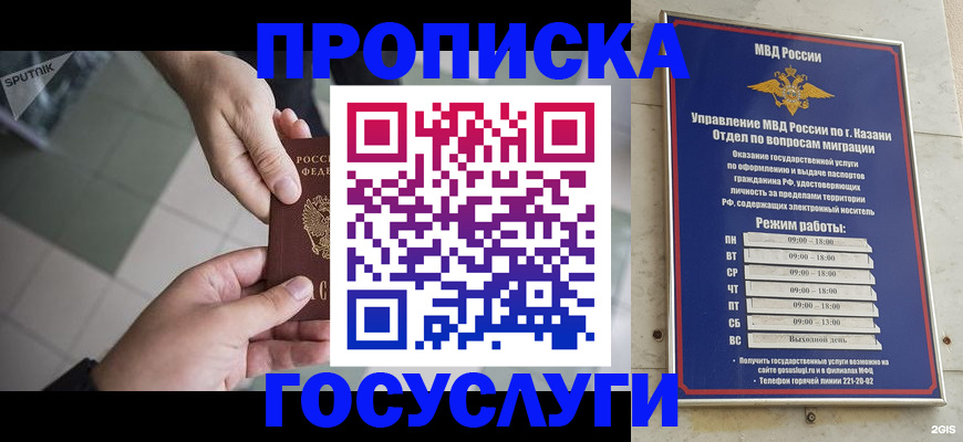 временная регистрация собственник в Тамбовской области