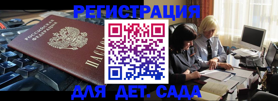 временная прописка в Тамбовской области